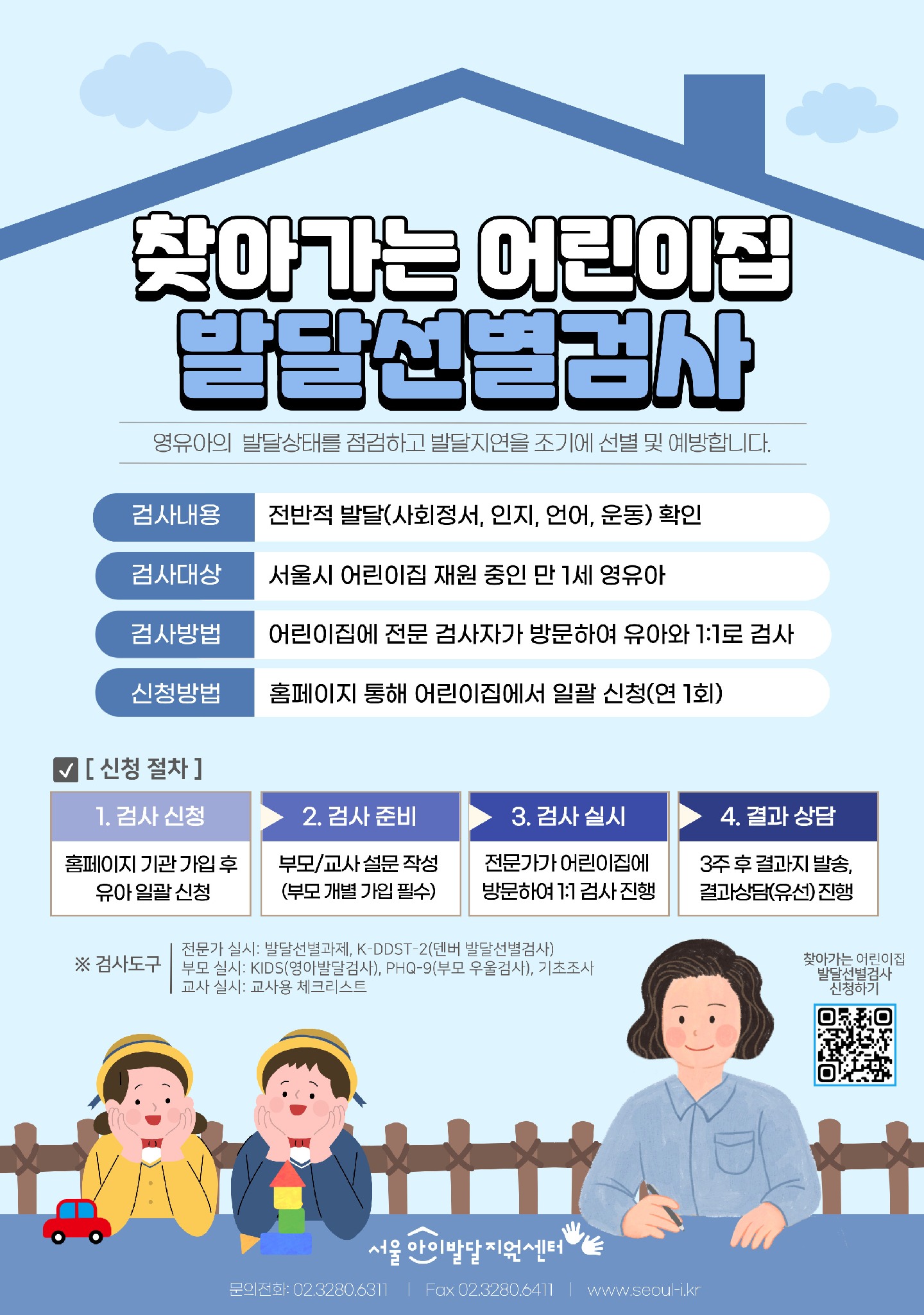 25년 찾집 안내문.jpg