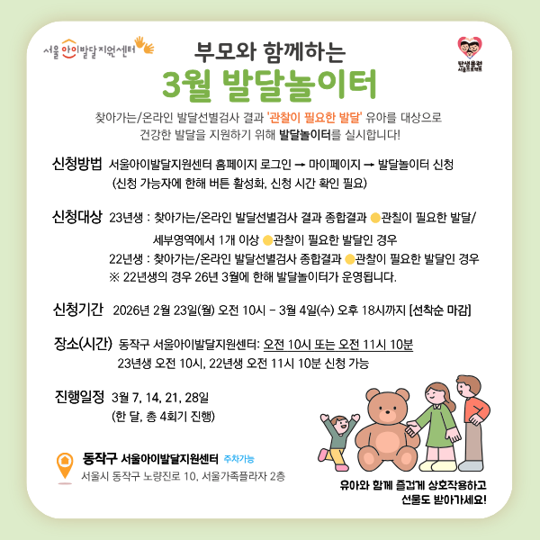 26년 1월 발달놀이터 (1).png