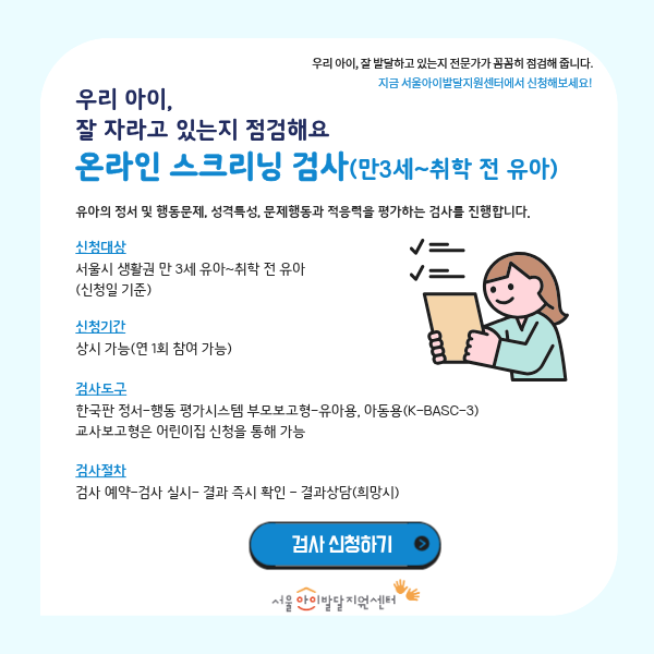 스크리닝 팝업 (1).png